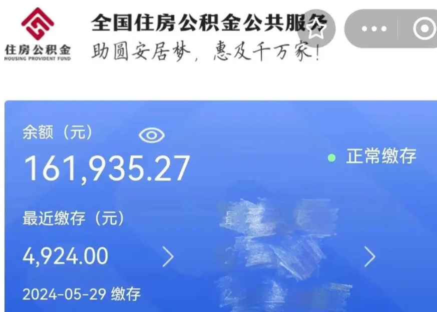 阿拉尔公积金贷款辞职（公积金贷款辞职后每月划扣怎么办）